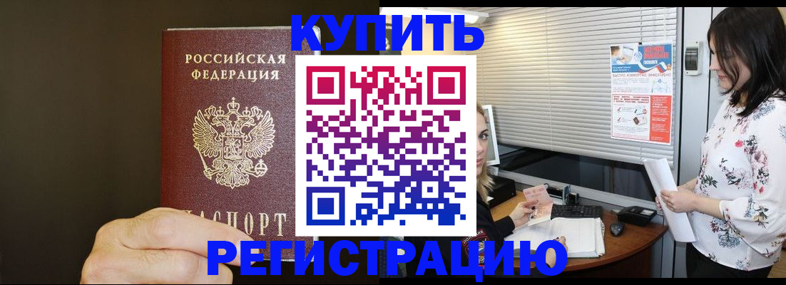 прописка для школы в Ипатово