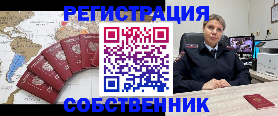 временная регистрация в Ипатово