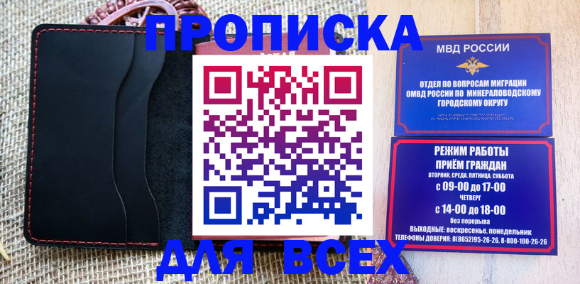 временная регистрация для всех в Ипатово