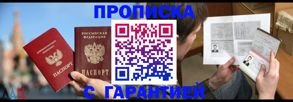 временная регистрация законно в Ипатово