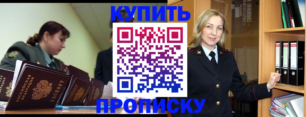 прописка для кредита в Ипатово