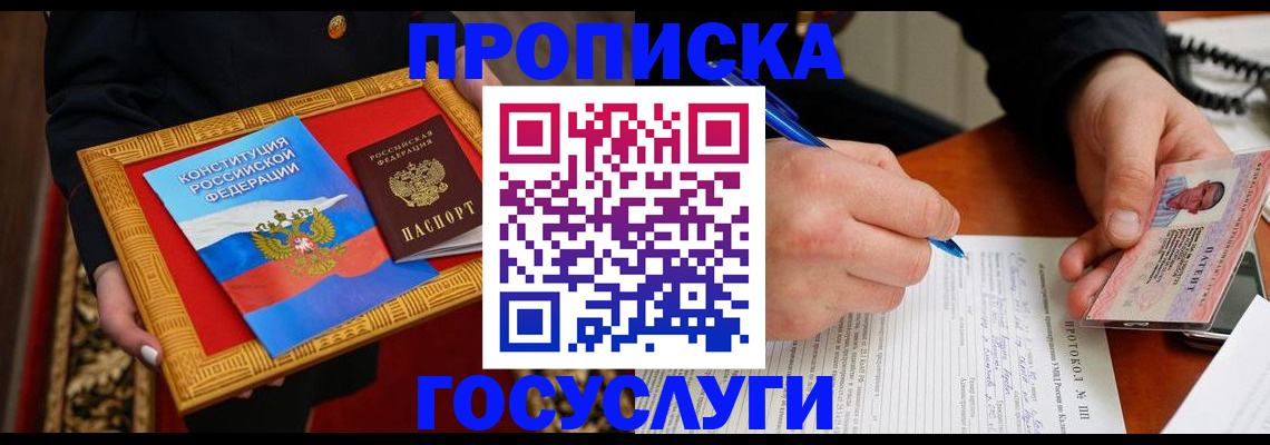временная регистрация недорого в Ипатово